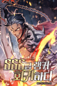 Regreso del ranker de clase SSS – Return of the SSS-Class Ranker – PDF – Mega – Mediafire