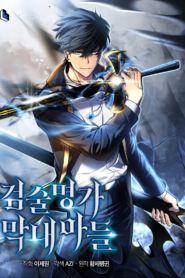 El hijo menor del maestro de la espada – Swordmaster’s Youngest Son – Manhwa – PDF – Mega – Mediafire