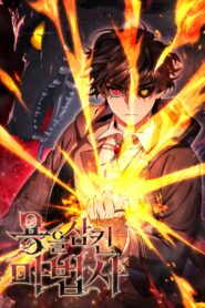 Mago devorador de dragones – Dragon-Devouring Mage – Manhwa – PDF – Mega – Mediafire