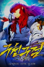 La Espada de la Inquisición Celestial – Heavenly Inquisition Sword – Manhwa – PDF – Mega – Mediafire