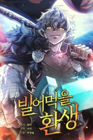 Maldita Reencarnación – Damn Reincarnation – Manhwa – PDF – Mega – Mediafire