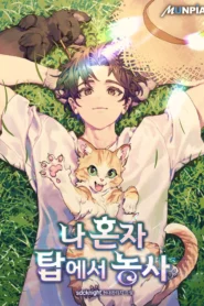 Cultivando en la torre en solitario – Manhwa – PDF – Mega – Mediafire