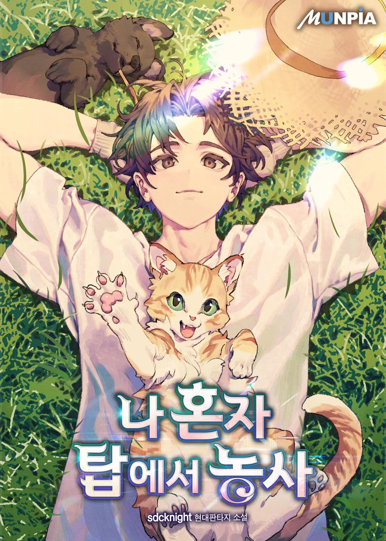 Cultivando en la torre en solitario – Manhwa – PDF – Mega – Mediafire
