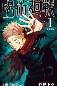 Jujutsu Kaisen – Manga PDF – Mega – Mediafire